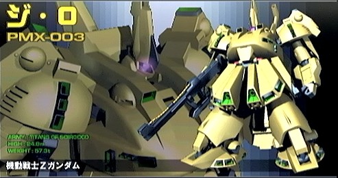 ゲーム攻略本 SS 機動戦士ガンダム ギレンの野望 うすし オペレーションマニュアル