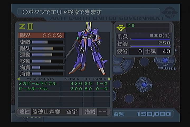パーティを彩るご馳走や Ps2 機動戦士ガンダム ギレンの野望 アクシズの脅威v 携帯用ゲームソフト Oceanrepublicbrewing Com