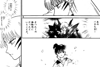 神楽 犬夜叉 ウィキ 9 12更新 Atwiki アットウィキ