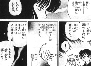 奈落 犬夜叉 ウィキ Atwiki アットウィキ