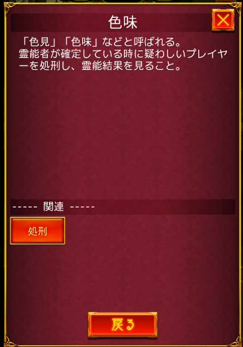 色味 - 【人狼ジャッジメント】 初心者ガイド - atwiki（アットウィキ）
