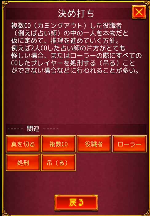人狼ジャッジメント 66点 まとめ売り 決め打ち - 【人狼ジャッジメント】 初心者ガイド - atwiki（アット