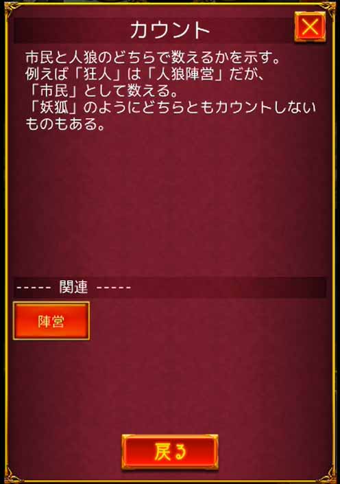 カウント - 【人狼ジャッジメント】 初心者ガイド - atwiki（アット