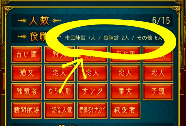 多役部屋 - 【人狼ジャッジメント】 初心者ガイド - atwiki（アット