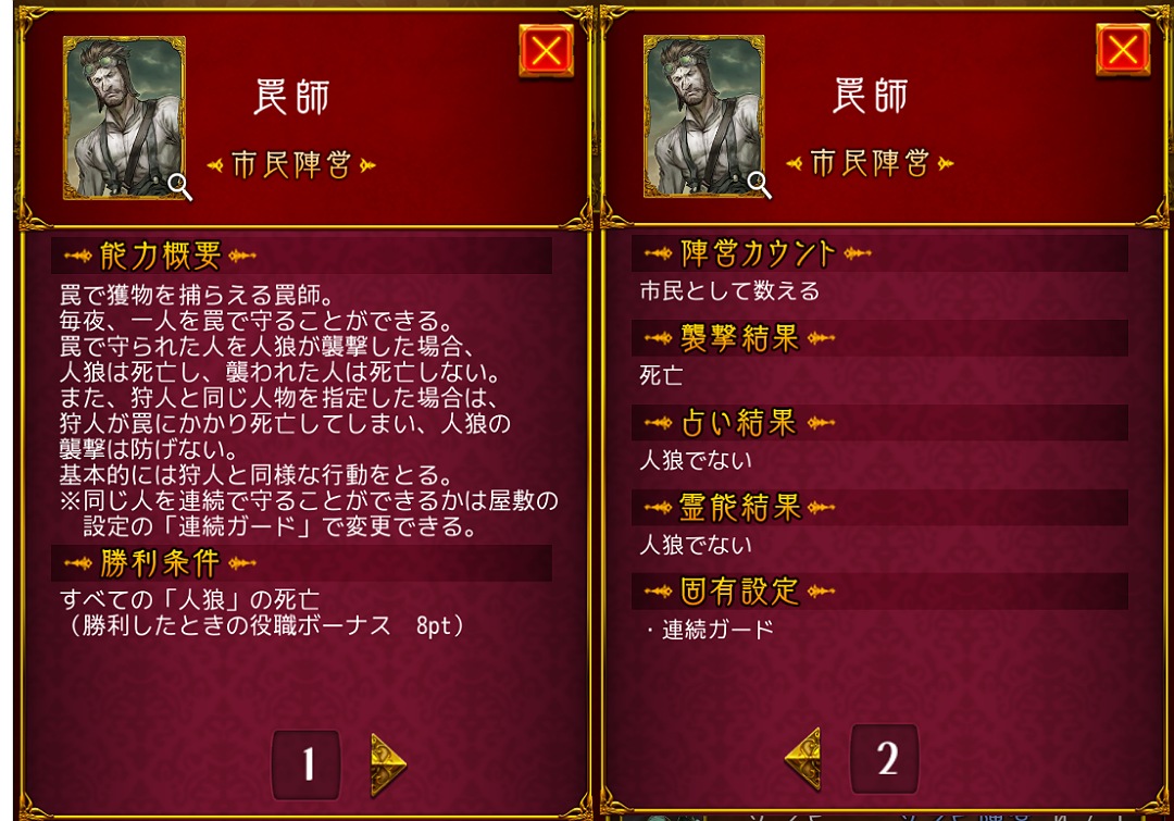 役職リスト - 【人狼ジャッジメント】 初心者ガイド - atwiki（アット