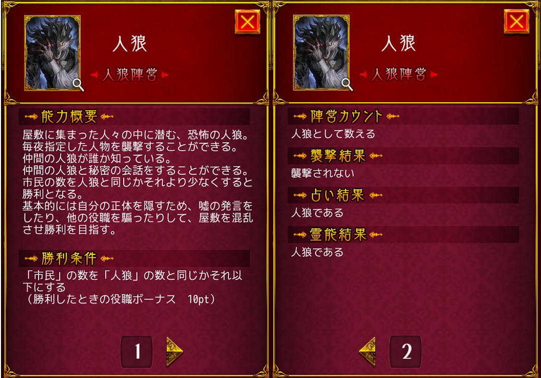人狼ジャッジメント 66点 まとめ売り 役職リスト - 【人狼ジャッジメント】 初心者ガイド - atwiki（アット