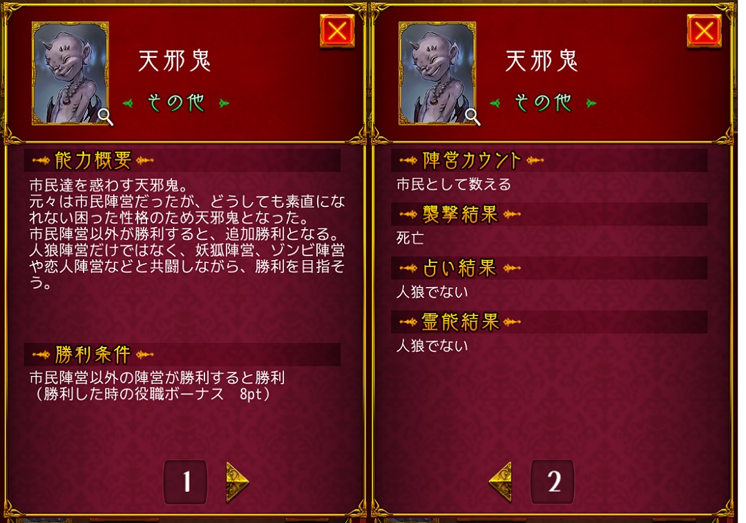 役職リスト - 【人狼ジャッジメント】 初心者ガイド - atwiki（アット