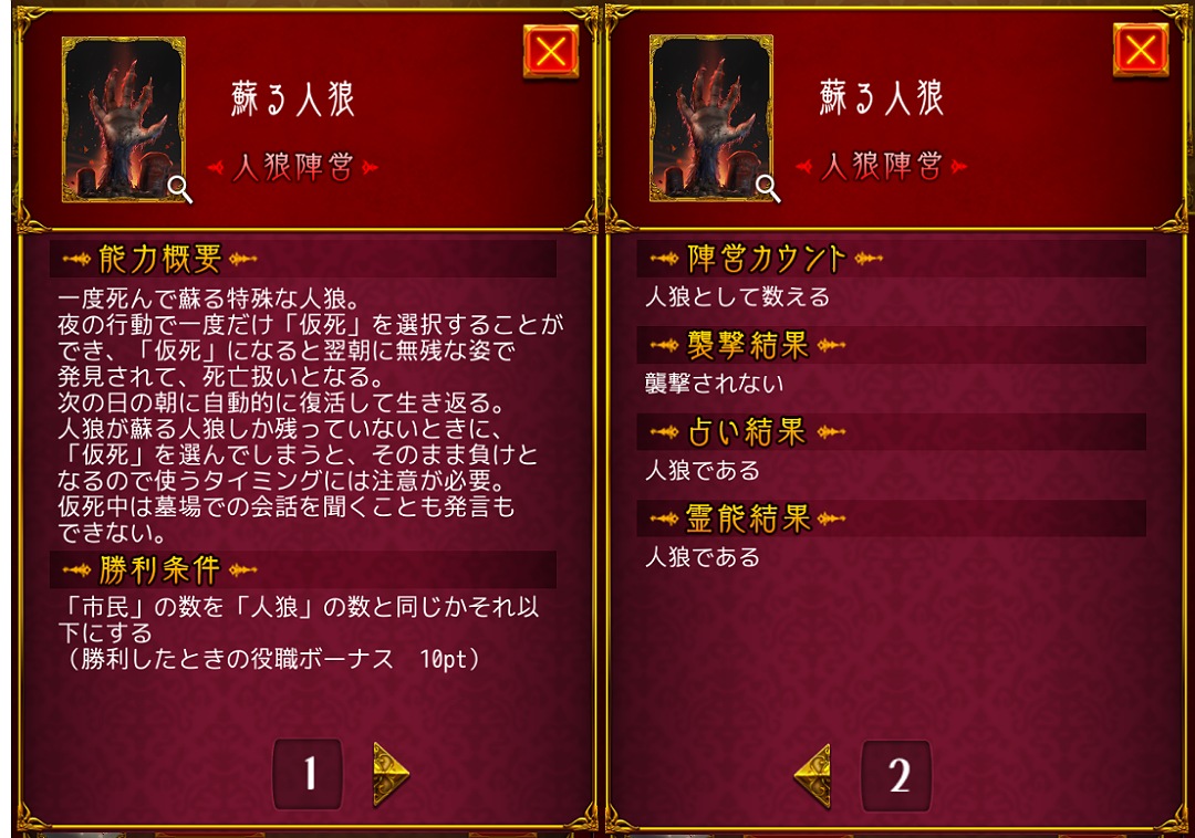 役職リスト - 【人狼ジャッジメント】 初心者ガイド - atwiki