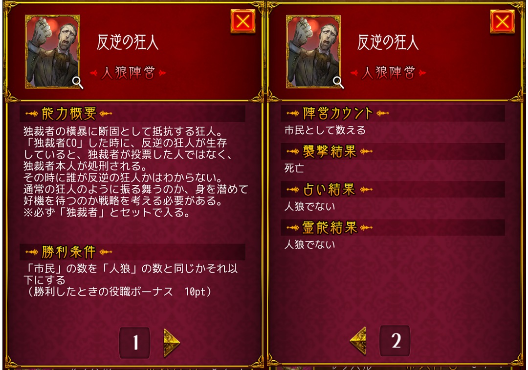 役職リスト - 【人狼ジャッジメント】 初心者ガイド - atwiki（アット