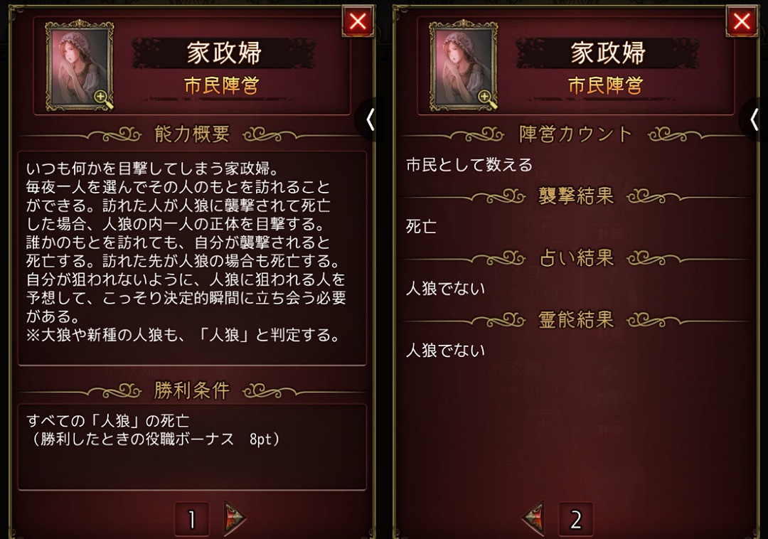 役職リスト - 【人狼ジャッジメント】 初心者ガイド - atwiki（アット