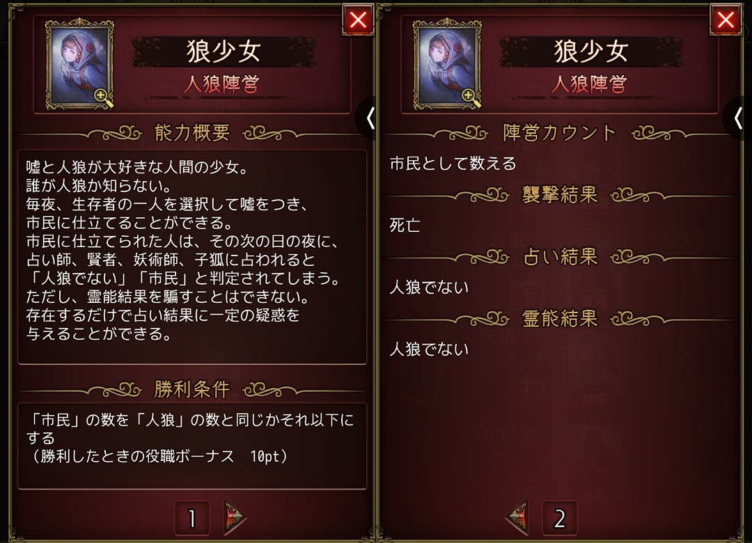 役職リスト - 【人狼ジャッジメント】 初心者ガイド - atwiki 役職リスト - 【人狼ジャッジメント】 初心者ガイド - atwiki