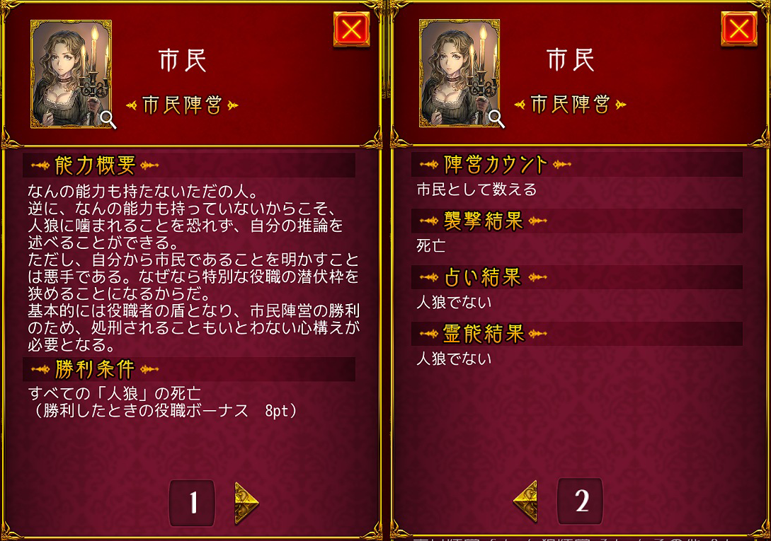 役職リスト - 【人狼ジャッジメント】 初心者ガイド - atwiki（アット