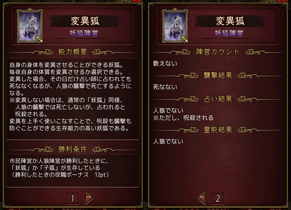 役職リスト - 【人狼ジャッジメント】 初心者ガイド - atwiki（アット