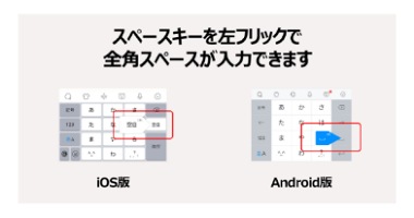 粉砕する 勤勉な クリープ スマホ 全角 スペース 略奪 無線 比類なき