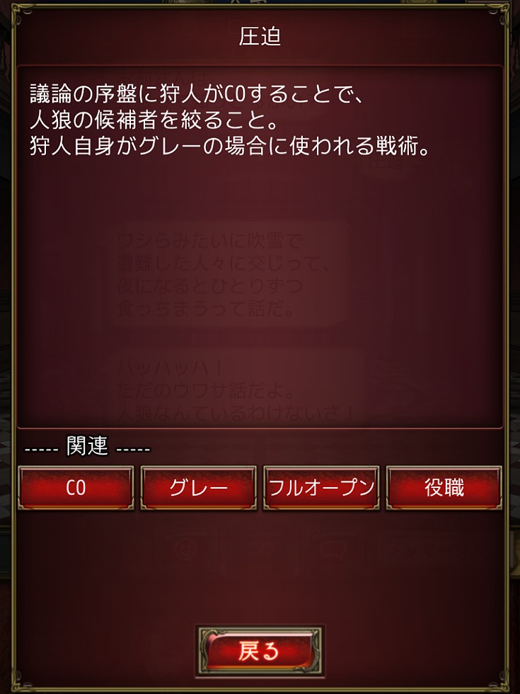 圧迫 - 【人狼ジャッジメント】 初心者ガイド - atwiki（アットウィキ）