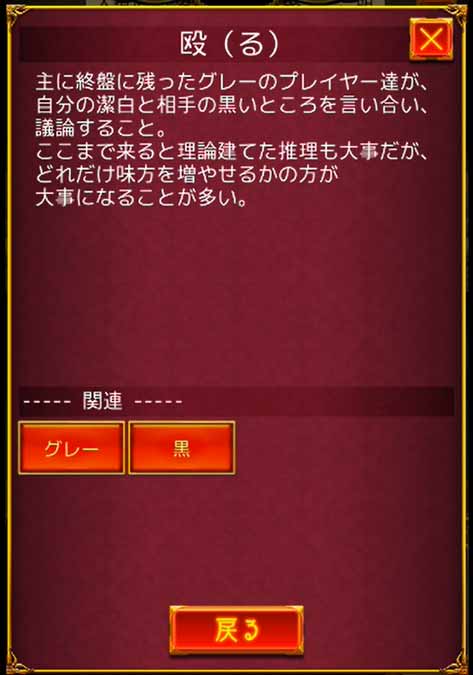 殴る - 【人狼ジャッジメント】 初心者ガイド - atwiki（アットウィキ）