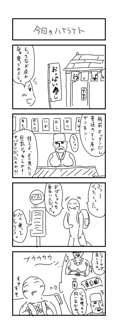 今日のハイライト 落描漫画倉庫 Atwiki アットウィキ