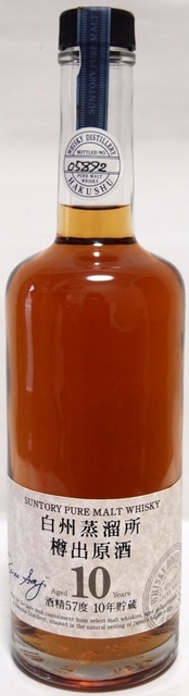白州蒸溜所限定販売 - ジャパニーズウイスキーデータベースwiki