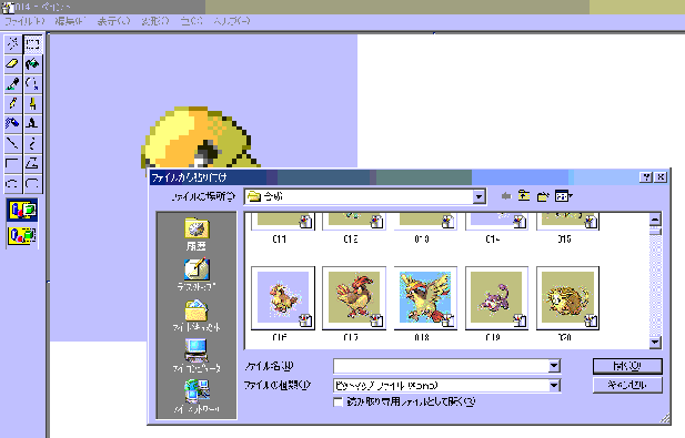 合成ポケモンの作り方 ぽけっともんすたぁかおす Atwiki アットウィキ