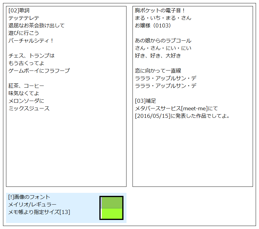 歌唱 001 からたま寿陵館 Atwiki アットウィキ