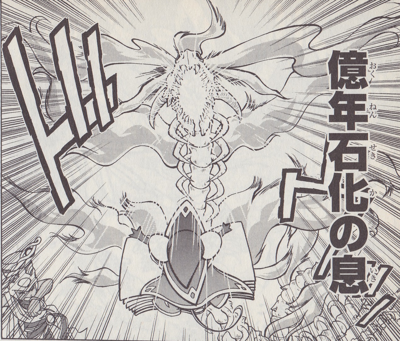 モンスター列伝 オレカバトル 漫画 固めまとめwiki Atwiki アットウィキ