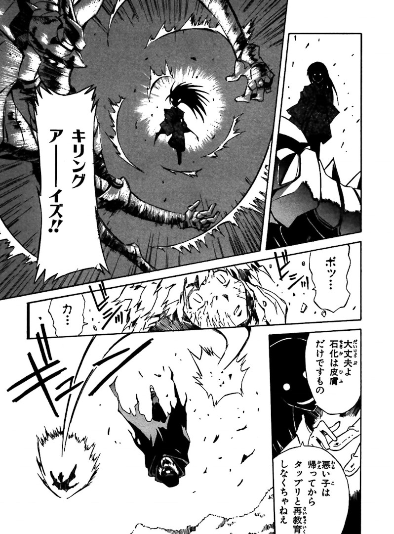 忘却の旋律(漫画版) - 固めまとめWiki - atwiki（アットウィキ）