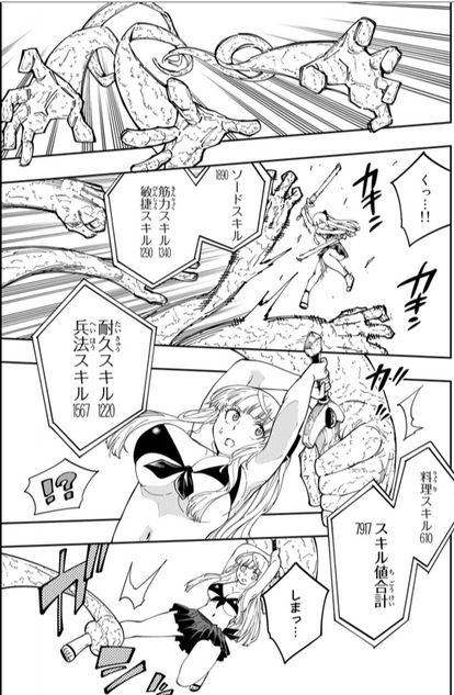 魔剣鍛冶師になりたくて！   3巻