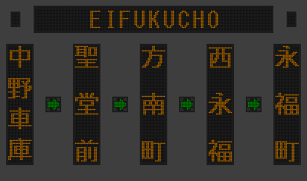 京王バス側面方向幕　中野車庫 京王バス側面方向幕 中野車庫 中71-8.png