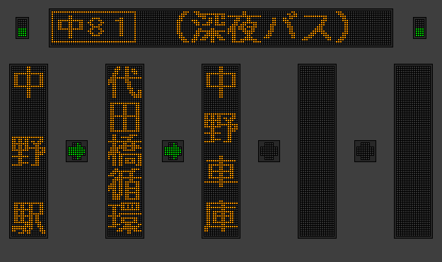 京王バス側面方向幕　中野車庫 京王バス側面方向幕 中野車庫 hq720.jpg?sqp=-