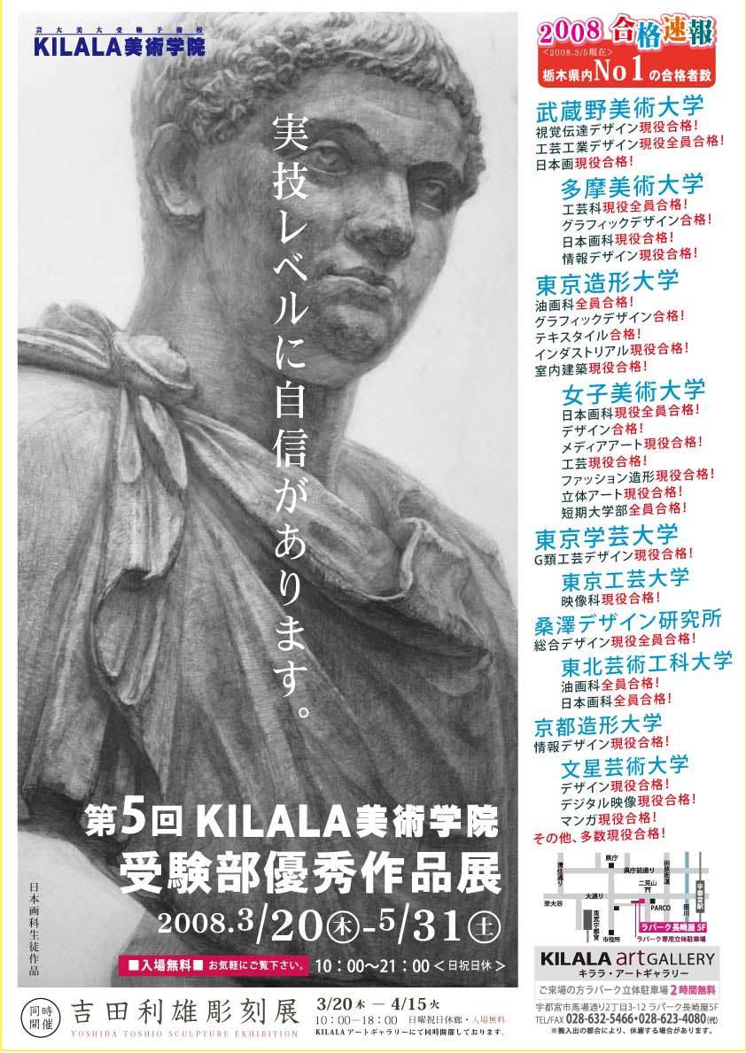 ○参考作品 - KILALA 美術学院 キララ 芸大美大受験 - atwiki（アット