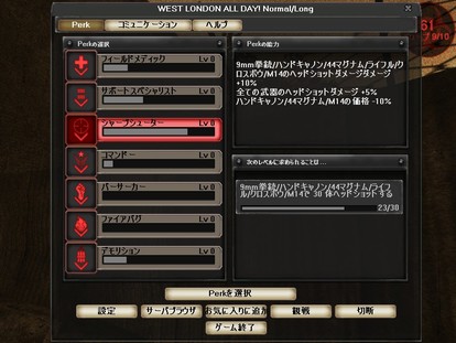 ゲームの日本語化 Tw Killing Floor Jp Wiki Atwiki アットウィキ