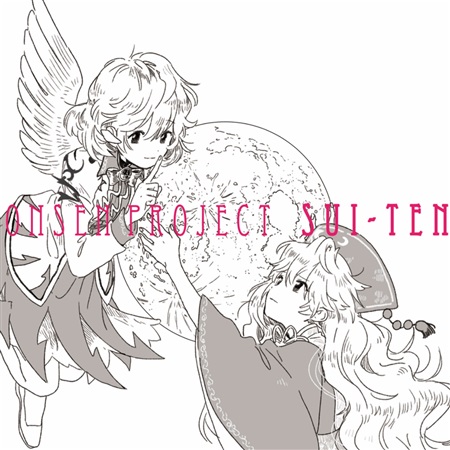 【東方project等】岸田教団　onsen project等　レア　17枚 ONSEN PROJECTの概要・作品一覧/SUI-TEN - 岸田教団＆THE明星ロケッツ