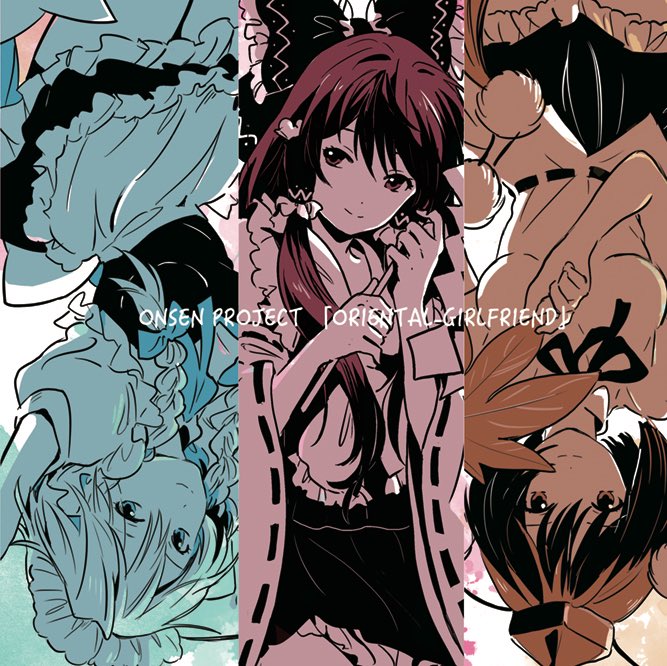 ORIENTAL GIRLFRIEND ONSEN PROJECT 東方 CD ONSEN PROJECTの概要・作品一覧/ORIENTAL-GIRLFRIEND - 岸田教団