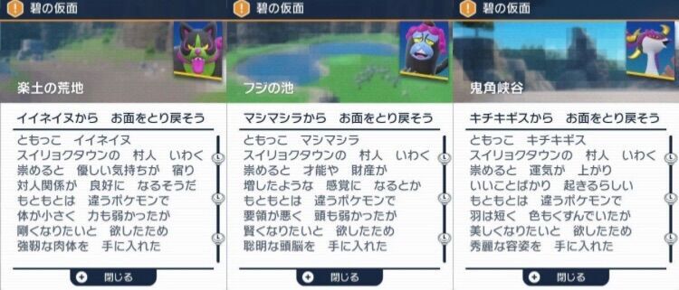 考察資料集 - ポケモンSVDLC考察まとめ @ ウィキ - atwiki（アットウィキ）