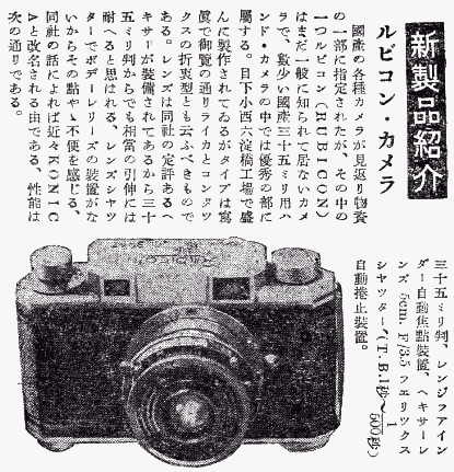 コニカ 1型カメラについて - Konica @ wiki - atwiki（アットウィキ）