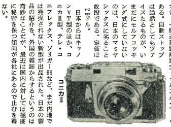 コニカ 3型カメラについて - Konica @ wiki - atwiki（アットウィキ）