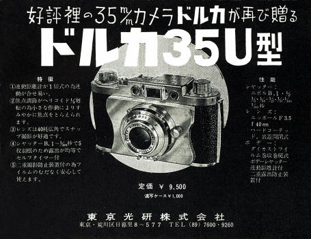 ドルカシリーズについて - Konica @ wiki - atwiki（アットウィキ）