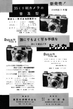 Dolca 35 I-A レンジファインダーカメラ Dolca 35 - Camera-wiki.org - The free camera encyclopedia
