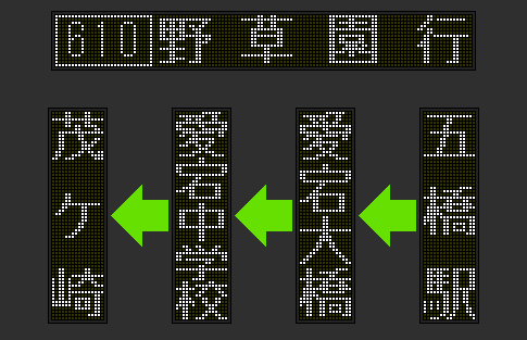 仙台市営バス 長町営業所（側面） - LED再現ギャラリー - atwiki
