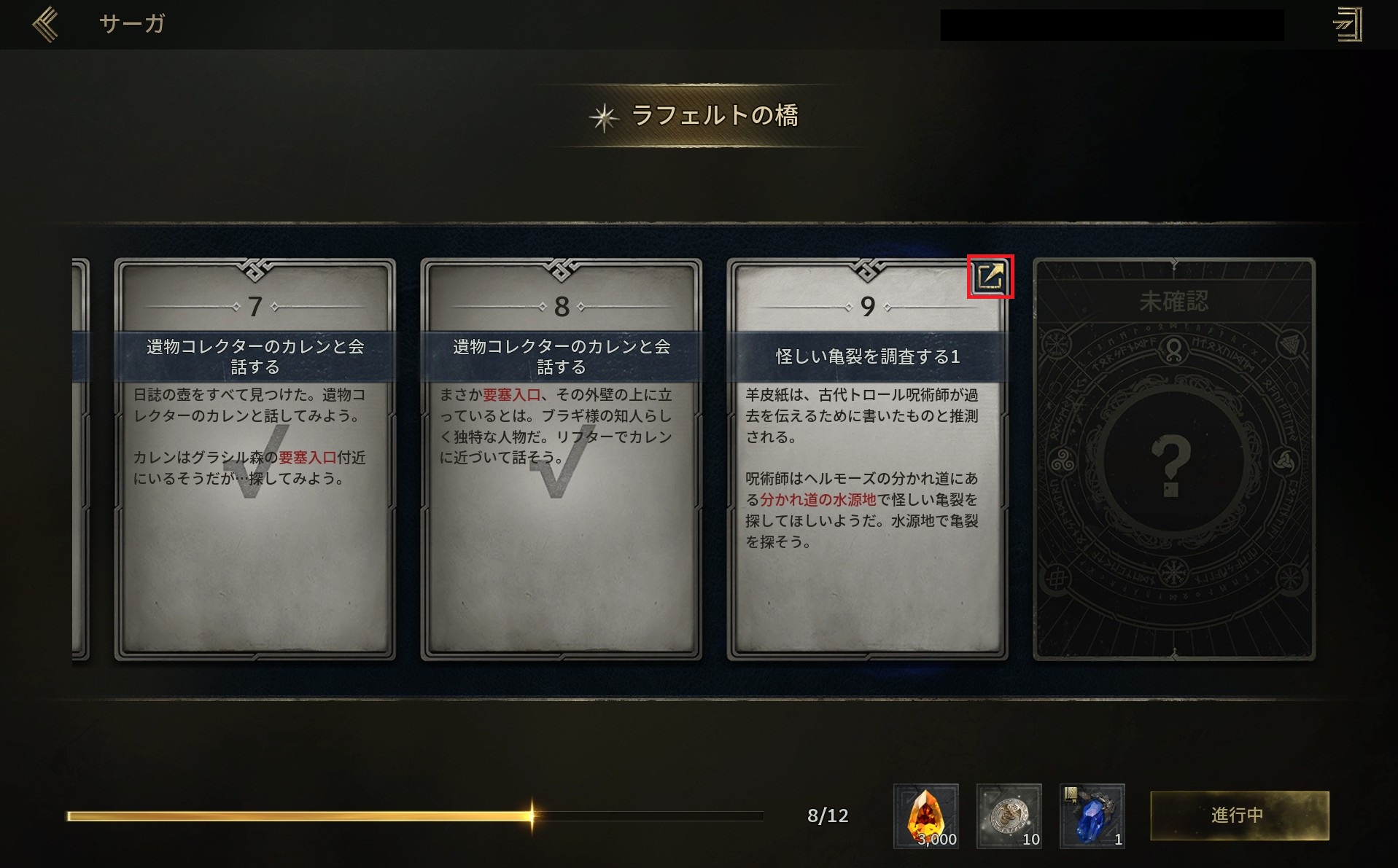 成長の書 - レジェンド・オブ・ユミル(Legend of YMIR) - atwiki（アットウィキ）