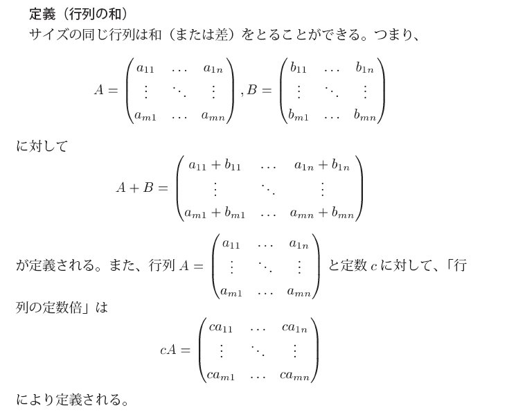 4-1. 行列の演算 - 考える線形代数@wiki - atwiki（アットウィキ）