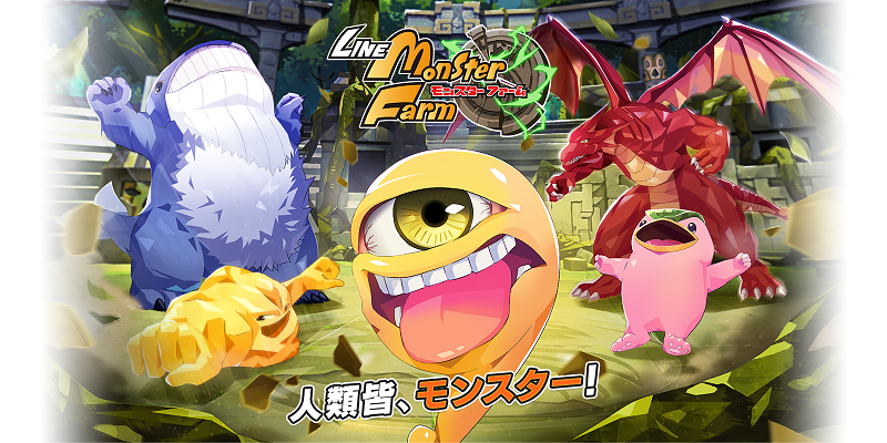 Line モンスターファーム まとめwiki Atwiki アットウィキ