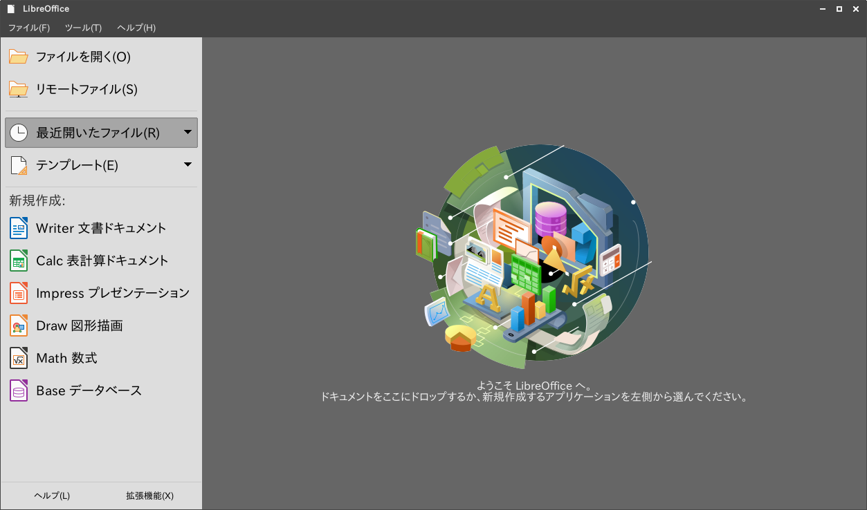 Open Office Windowsテーマ 色