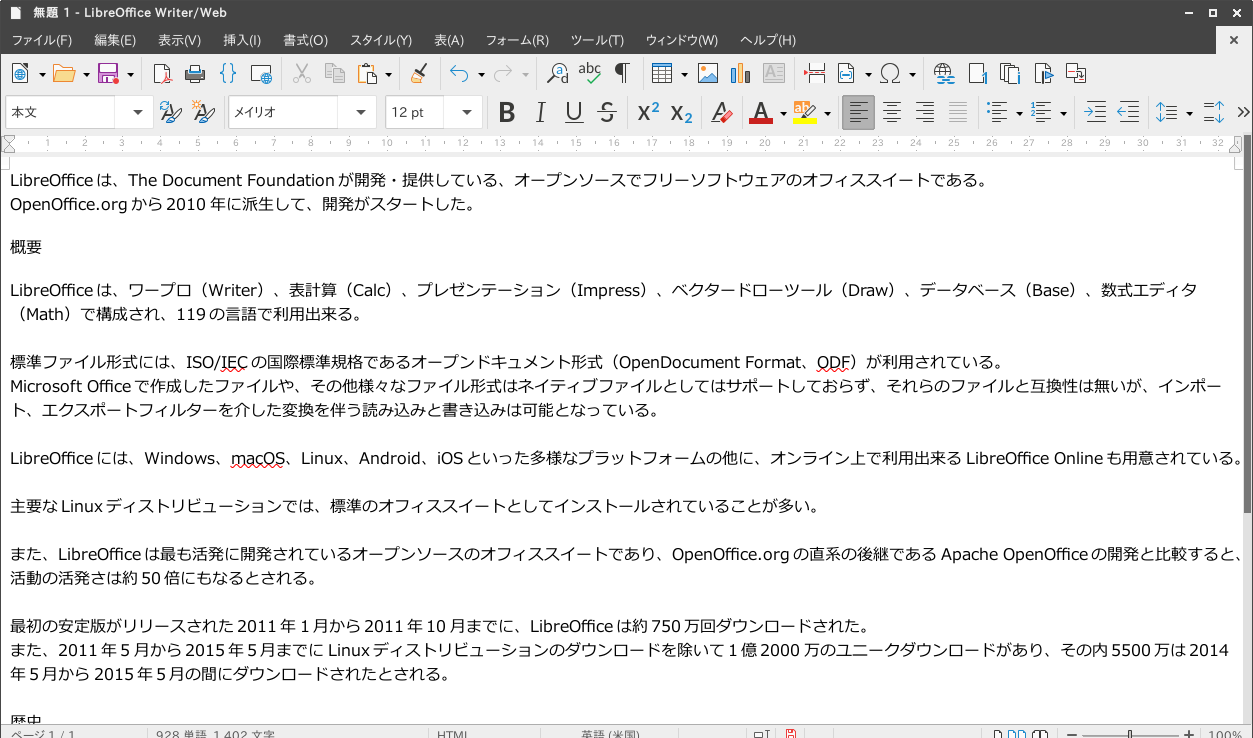 Openoffice Org Libreoffice Linuxjapanwiki Atwiki アットウィキ