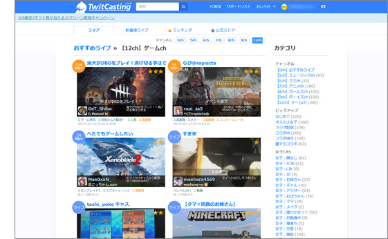 ゲーム配信のやり方 Vipで初心者がゲーム実況するには Wiki Atwiki アットウィキ