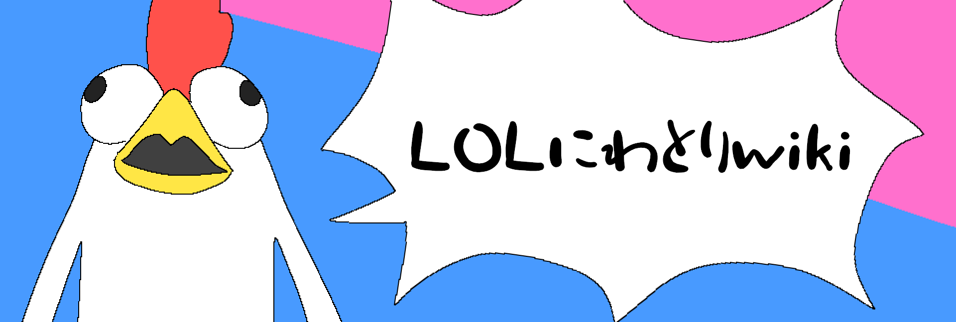 プレイ方法 LOLBeans 攻略wiki LOL Beans 攻略ウィキ atwiki（アットウィキ）