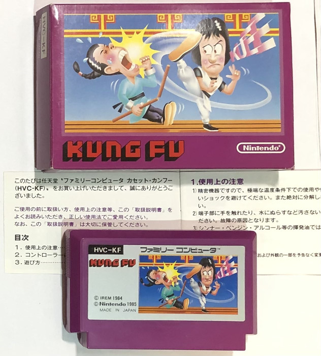 KUNG FU カンフー (ファミコンソフト スパルタンＸの国内別タイトル) - ロストメディア日本語非公式wiki | The Lost Media  Wiki Japanese version （unofficial) - atwiki（アットウィキ）