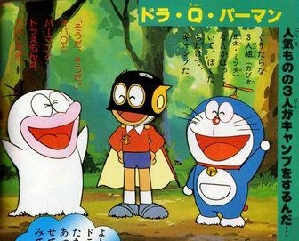 当時物 昭和 レトロ カルビー チップス パーマン オバケのQ太郎 ドラえもん 当時物 昭和 レトロ カルビー チップス パーマン オバケのQ太