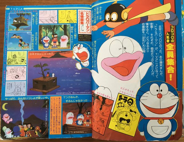 ドラQパーマン（1980年のTVアニメスペシャル） - ロストメディア