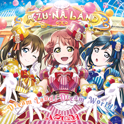 特別楽曲 その他 ラブライブ スクールアイドルフェスティバル 情報まとめwiki スクフェス攻略 データ Atwiki アットウィキ